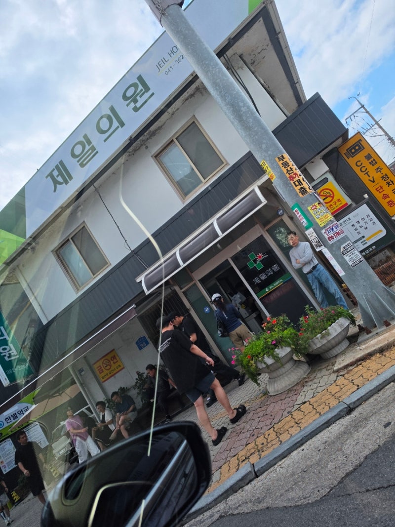 ㅅㅂ탈모약 알아서 4등분 해서 먹으라고? (당진 제일의원 / 피나스테리드 / 프로스카 / 알약커....