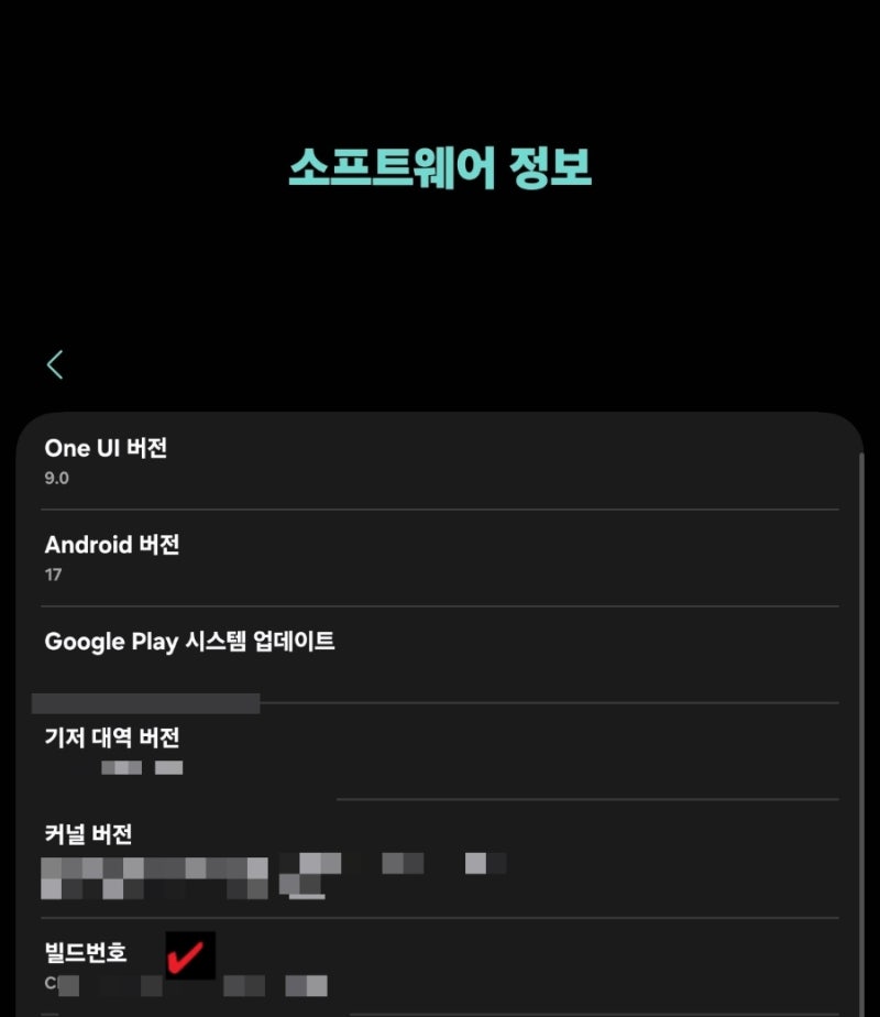 갤럭시 카메라 무음 최신버전 ui 9.0 겨우 알아낸방법 의외로 간단함