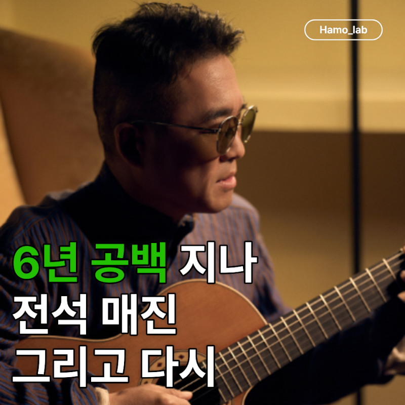 김건모 콘서트 10월 대구서 시작... 35주년인데 새롭게 보여줄 건 따로 있네요
