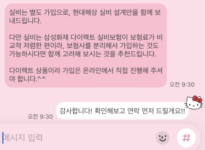 현대해상 태아보험 가격 평균, 적정 가격대 (내돈내산 찐후기)