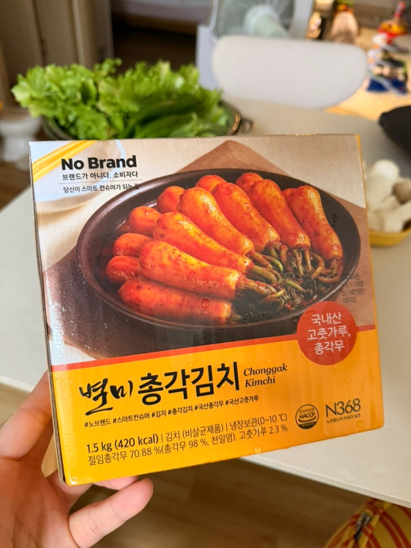 노브랜드 별미 총각김치 후기 가격