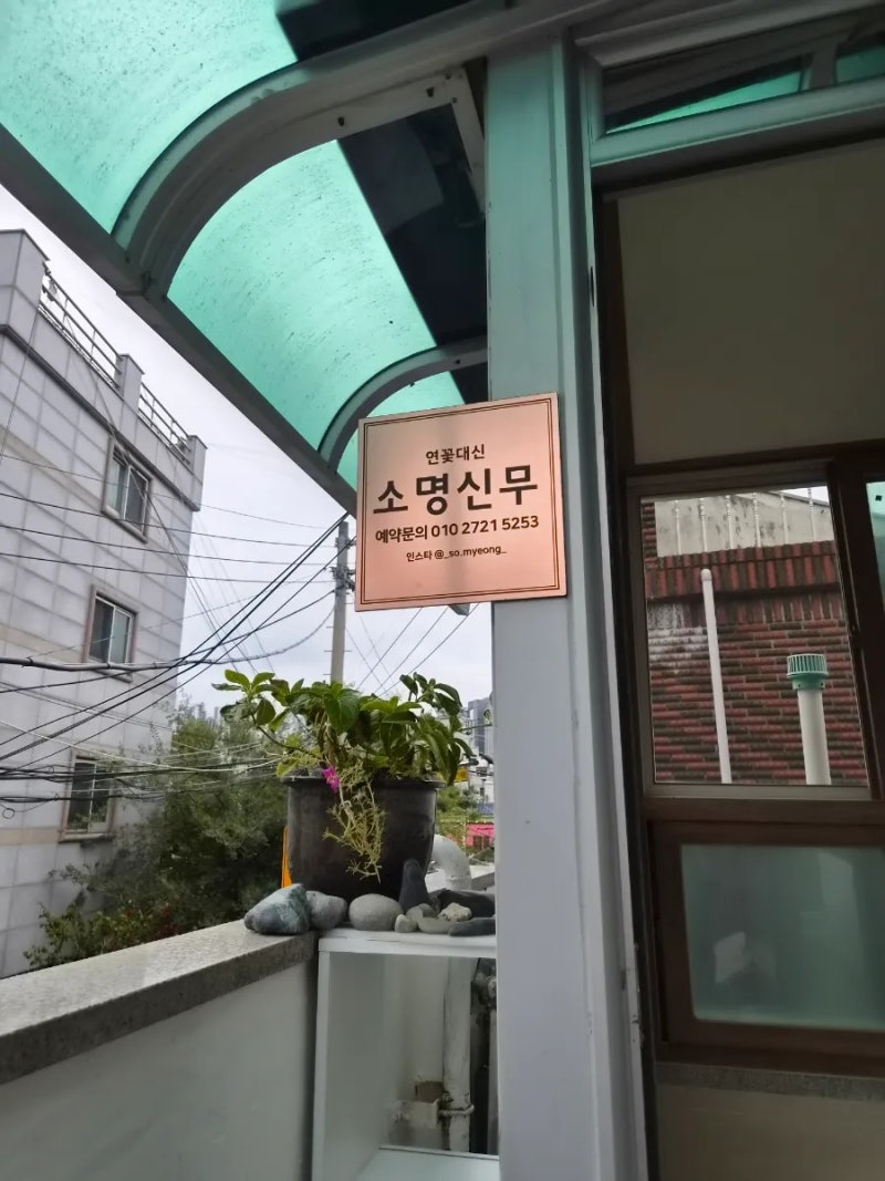 대구 달서구 용한 점집 대구 신점 잘 보는 곳 ' 소명신무 ' 소름주의