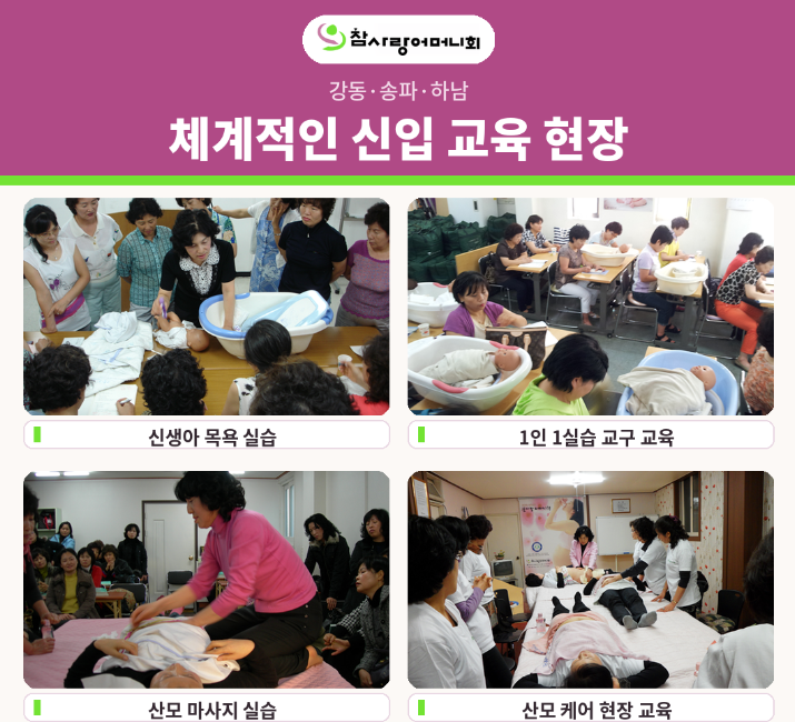 산모신생아 건강관리사 되는 방법 총정리 (자격증 취득부터 취업까지)