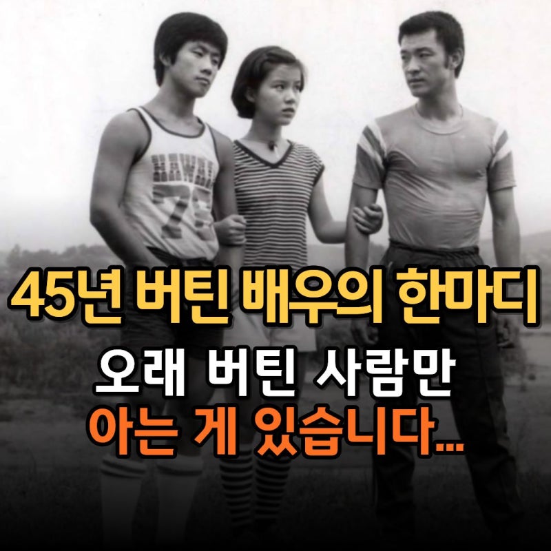 "힘든 만큼 3배 더 감동” 이덕화가 45년을 돌아본 한마디