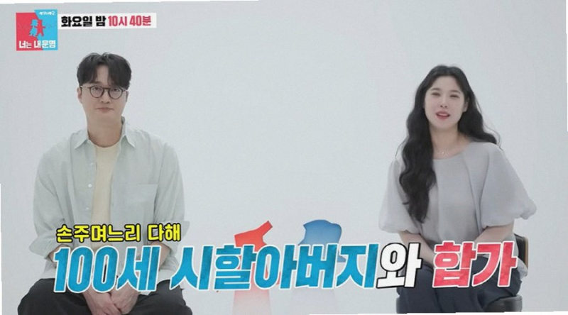 이장원 배다해 조부상, 100세 할아버지와 나눈 마지막 따뜻한 기록