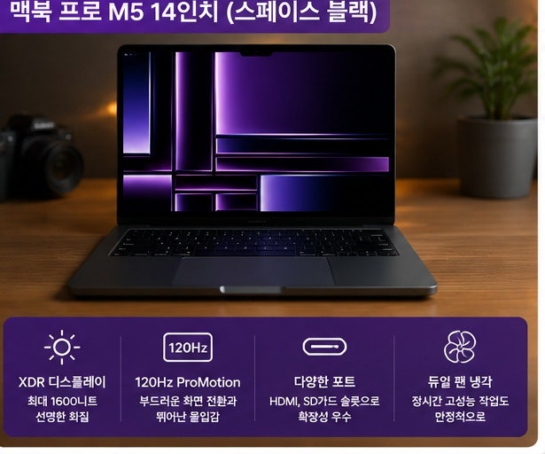 맥북 에어 M5 24GB vs 맥북 프로, 90만원 더 주고 프로 갈 가치 있을까?