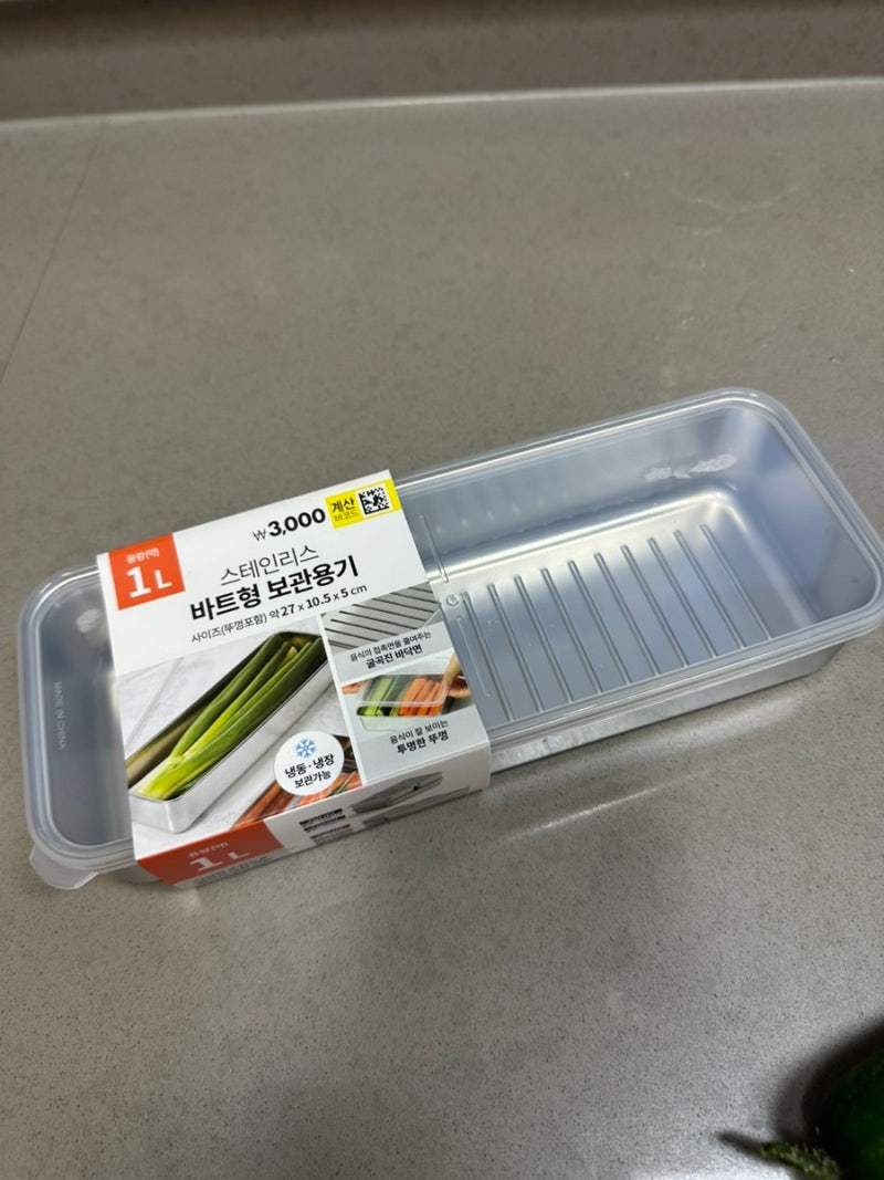 # 다이소 야채 보관용기(3,000원) 추천 | 스테인리스 바트형 실사용 후기
