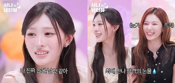 리센느 미나미, 최애 사나 만나자 결국 눈물…부모님까지 함께 울었다