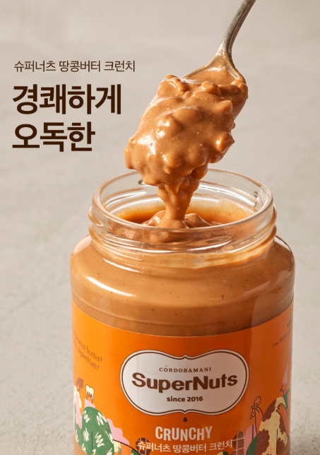 다이어트 아침식단 피넛버터 추천 제품 고민될 때 슈퍼너츠 100% 땅콩 크런치 실패 없는 선택 ....