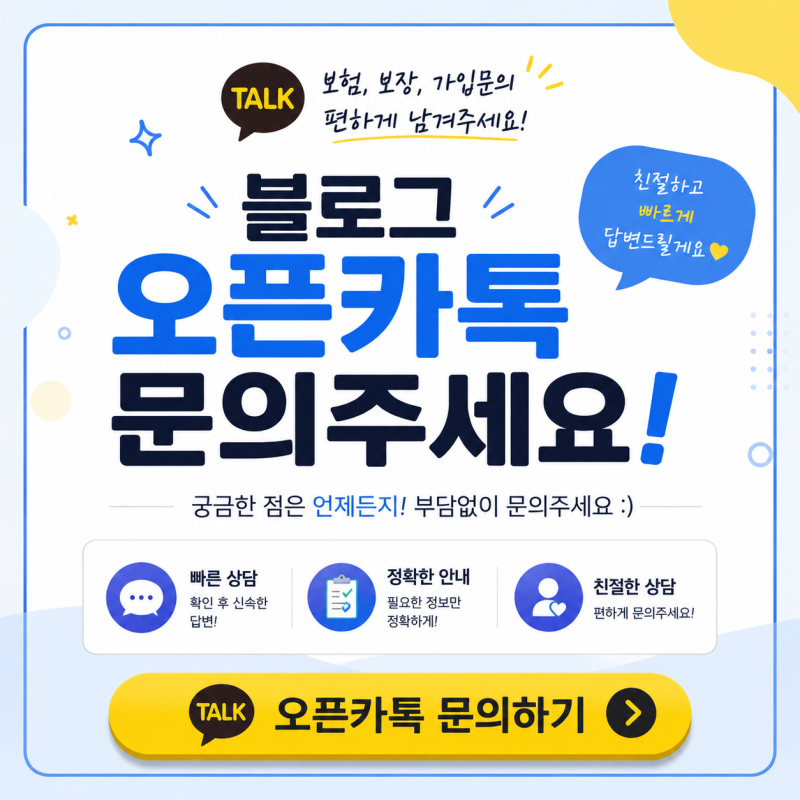 수술하면,무조건 보험금 받을까? 메리츠화재 종수술비 제대로알기