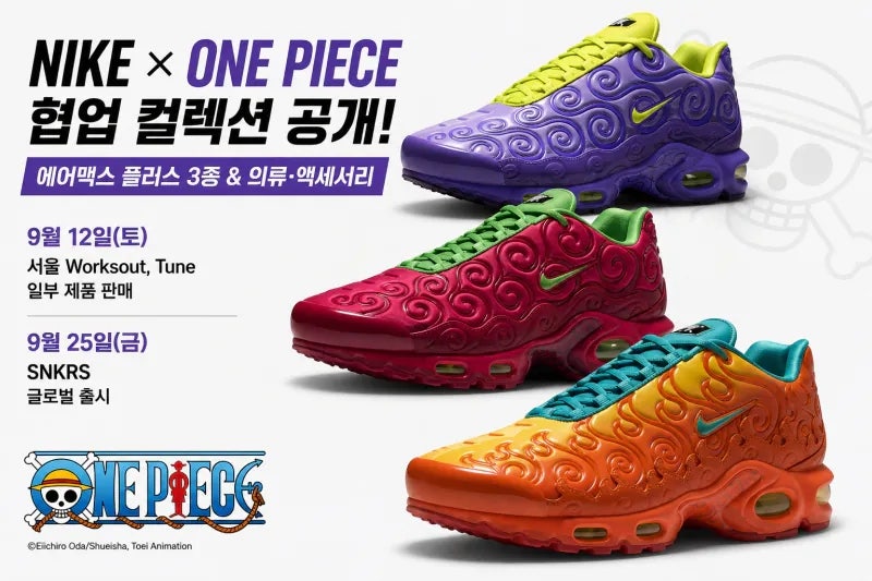 [원피스 카드]원피스 나이키 콜라보 카드 한국에서 구할 수 있나요?