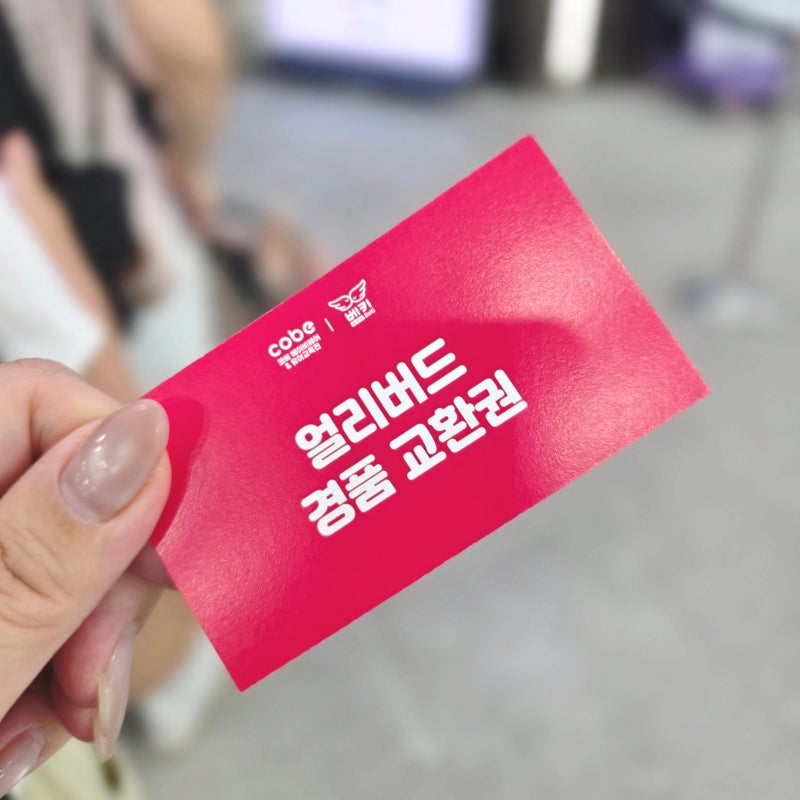 청주 베이비페어 베페 오스코 오늘 첫날 다녀온 후기(가볼업체 근처맛집 카페정보)