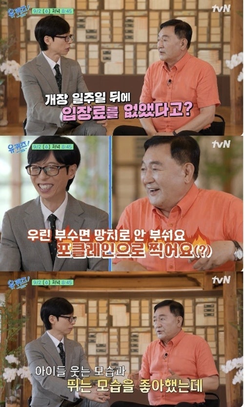 유퀴즈 임채무 근황, 월 1억 수입부터 250억 두리랜드까지 총정리 (위치·요금 팁)