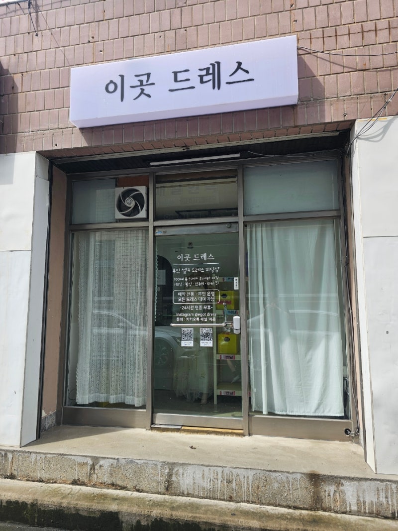 대구 2부 드레스 대여, 편하게 골라 입는 무인 드레스샵 이곳드레스