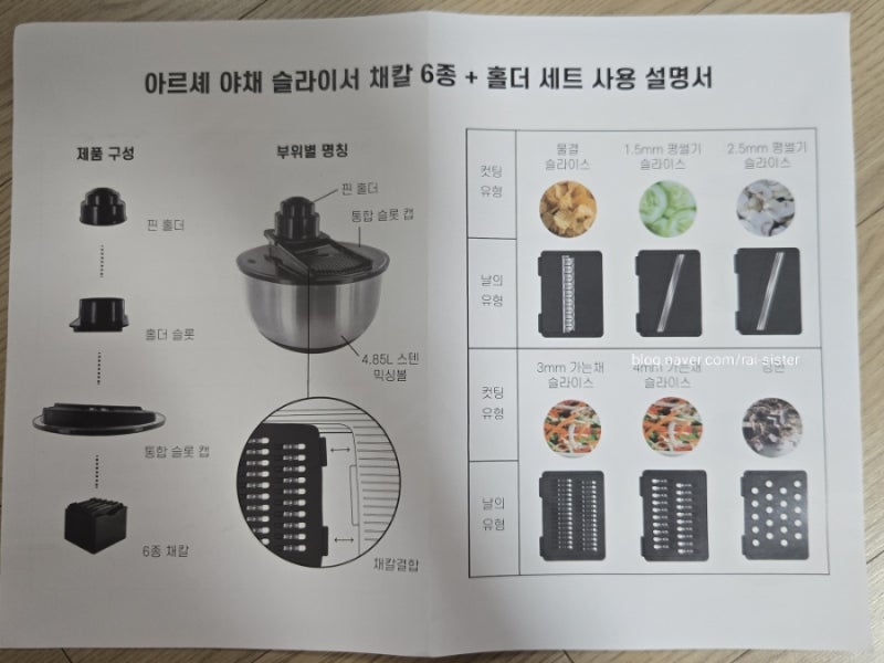 아르셰 스테인리스 믹싱 볼 슬라이서 채칼 6종 + 야채 탈수기 세트 - 올인원 주방 빠른 손 치....