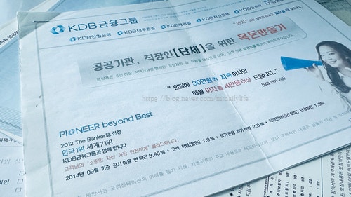 KDB생명 파워저축연금보험 만기 후기 - 직접 확인한 이율/해지환급금/연금 예상수령액 (결국 ....