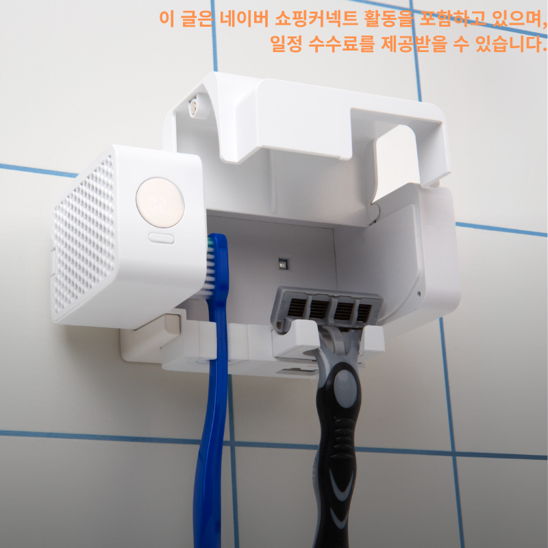 칫솔살균기 3종 비교, 유토렉스 클린디 프롬비 중 내 용도에 맞는 소독기는?