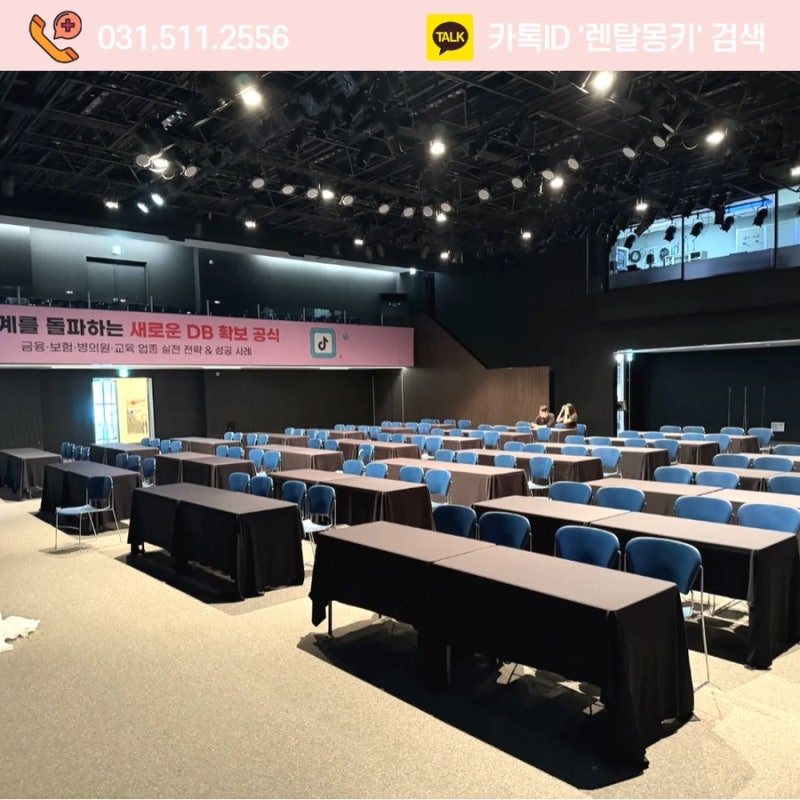 접이식테이블대여, 강남구 섬유센터빌딩 듀라테이블 64개설치 후기