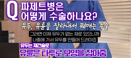<신유외과> 유두, 유륜 가려움 습진인줄 알았는데 알고보니 유방암이다?
