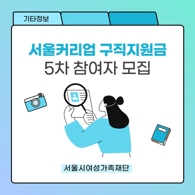 [기타] 5차 참여자 모집