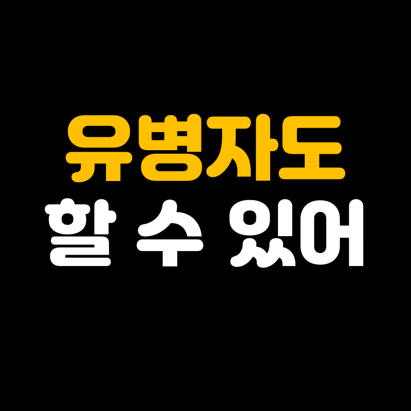 50대 유병자 암보험 3대진단비 비갱신형으로 가능할까?