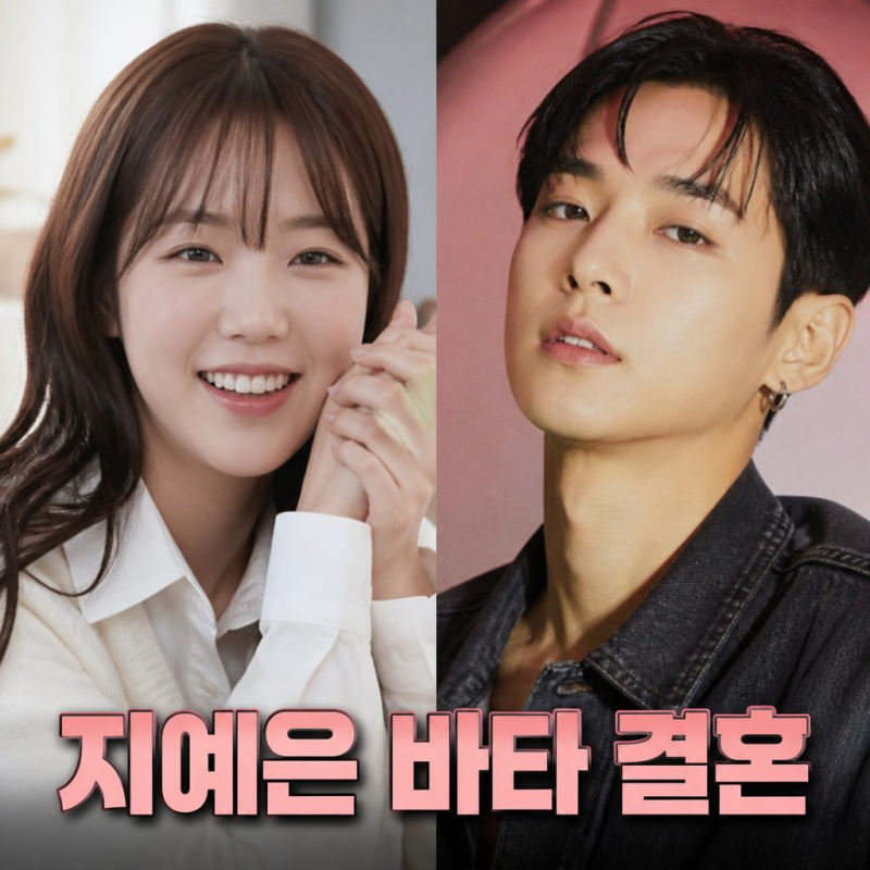 런닝맨 지예은 바타 결혼, 언제 어디서