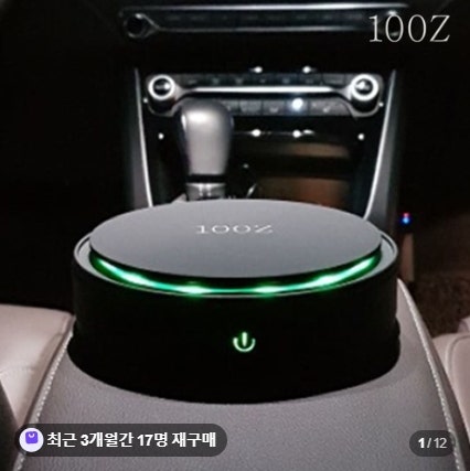 100Z 차량용 공기청정기 미세먼지 소형 공기청정기 새차 선물 사용 후기 추천