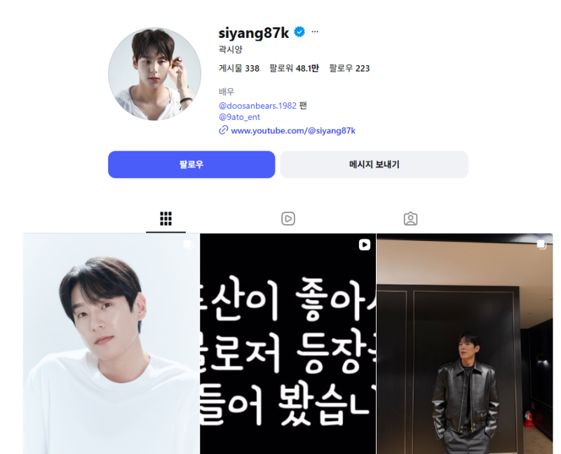곽시양♥유지애 11월 결혼 발표 6살 차이 | 곽시양 유지애 프로필 인스타 나무위키 작품활동 ....
