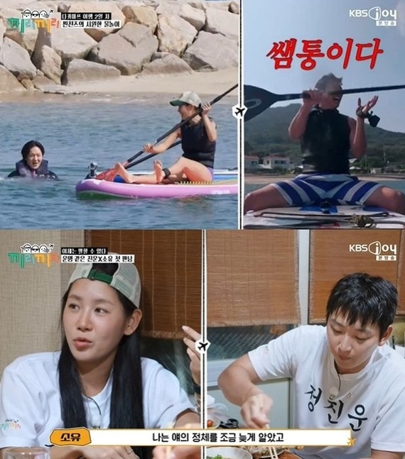 전학생 소유 앞에서 자존심 구긴 정진운…"40명이 창문에 달라붙었다" 그날의 진실