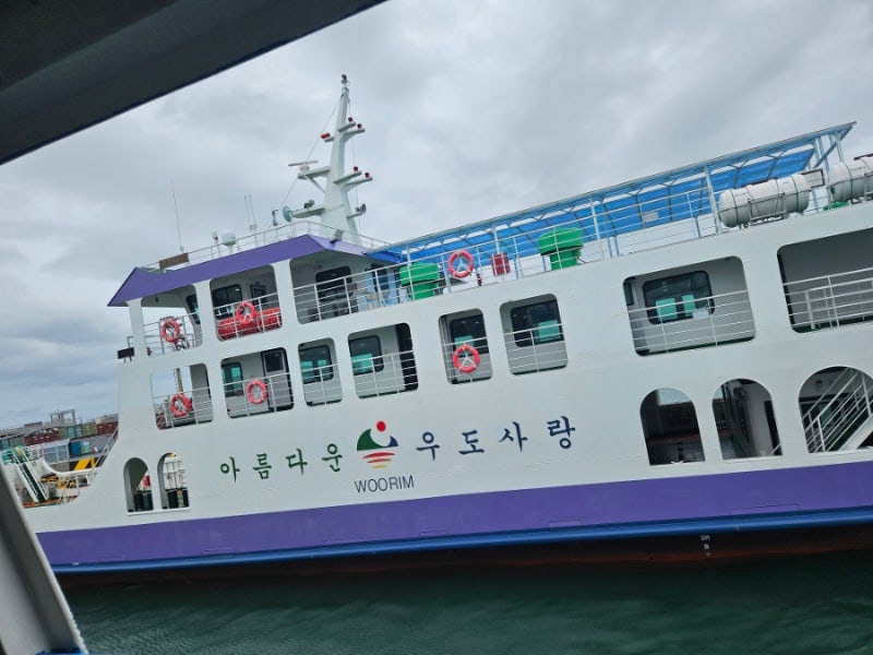 [제주] 우도 여행 정보모음 (1) - 당일 배 운항 확인법, 매표 시 준비물, 렌트카반입, 성산항 주....