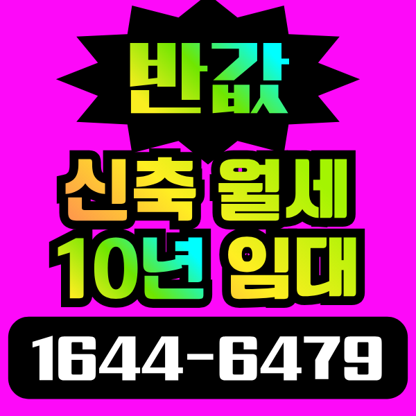 대전민간임대아파트 '서대전상떼빌시그니처'가격,홍보관 안내
