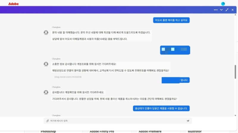 Adobe 어도비 구독 해지하기, 그 귀찮은 걸 내가 해냄!