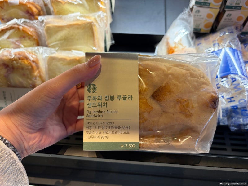 스타벅스 가을 신메뉴 무화과 잠봉 루꼴라 샌드위치 칼로리 데우기 후기
