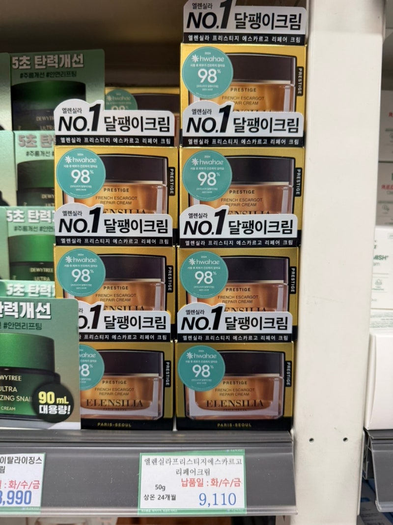 군마트 달팽이크림 PX화장품 추천템 가격 성분 비교