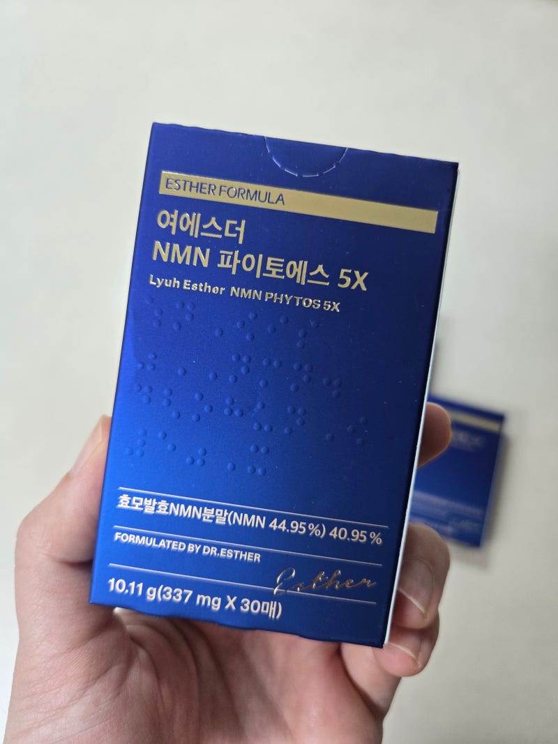 [내돈내산] NMN, 글루타치온 대량 구매 후기 | 부모님 추석 선물 추천