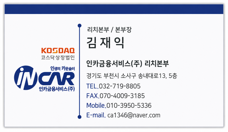인천 보험설계사 부업, 자영업자·직장인이 시작하는 현실적인 순서