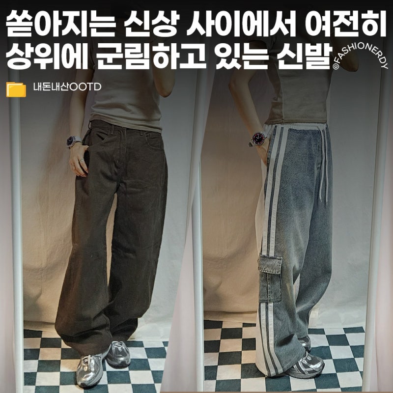 뉴발란스 1906의 인기 비결은 뭘까? 끝날 기미 없는 테크 러너 열풍