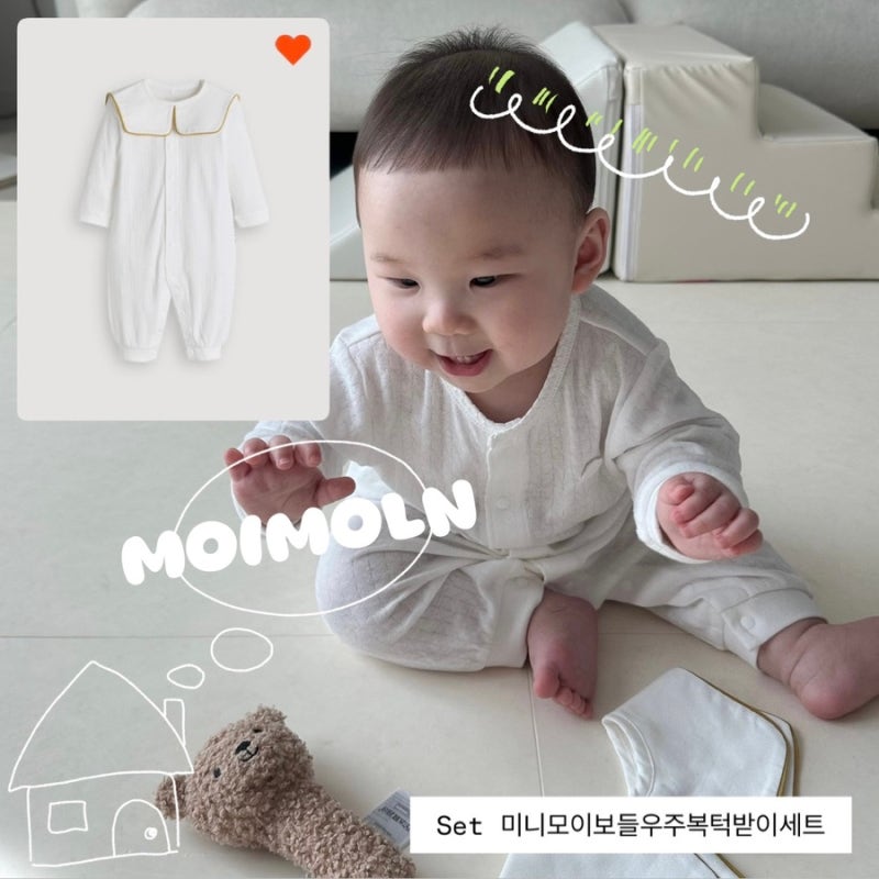 아기옷 | 모이몰른 26FW 보들내의 ‘미니모이 보들 우주복 턱받이 세트’