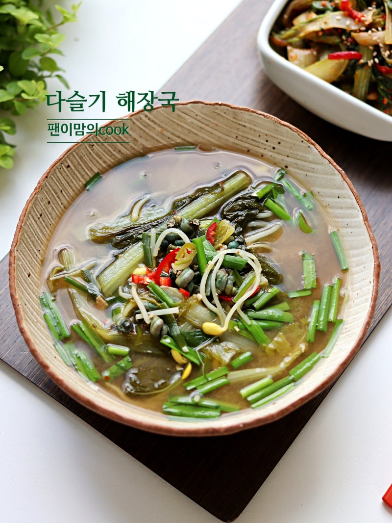 민물 다슬기 삶는법 손질법 해장국 끓이는법 레시피 다슬기 요리