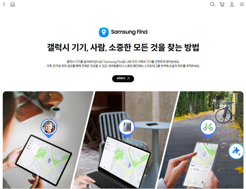 스마트폰 분실했을 때 해야 할 일 5가지｜갤럭시 찾기·분실신고 방법