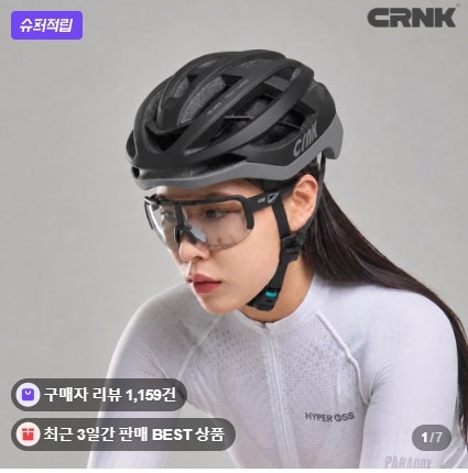 크랭크 헬머 자전거헬멧 로드 전기자전거 경량헬멧 착용 후기 추천