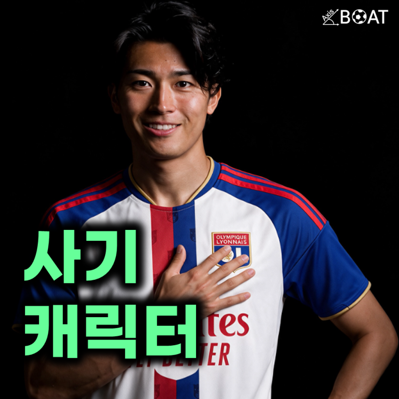 "잘생긴 일본 축구선수 나카무라 케이토" 리옹 배준호 말고, 이적료 315억원에 일본 에이스 전....