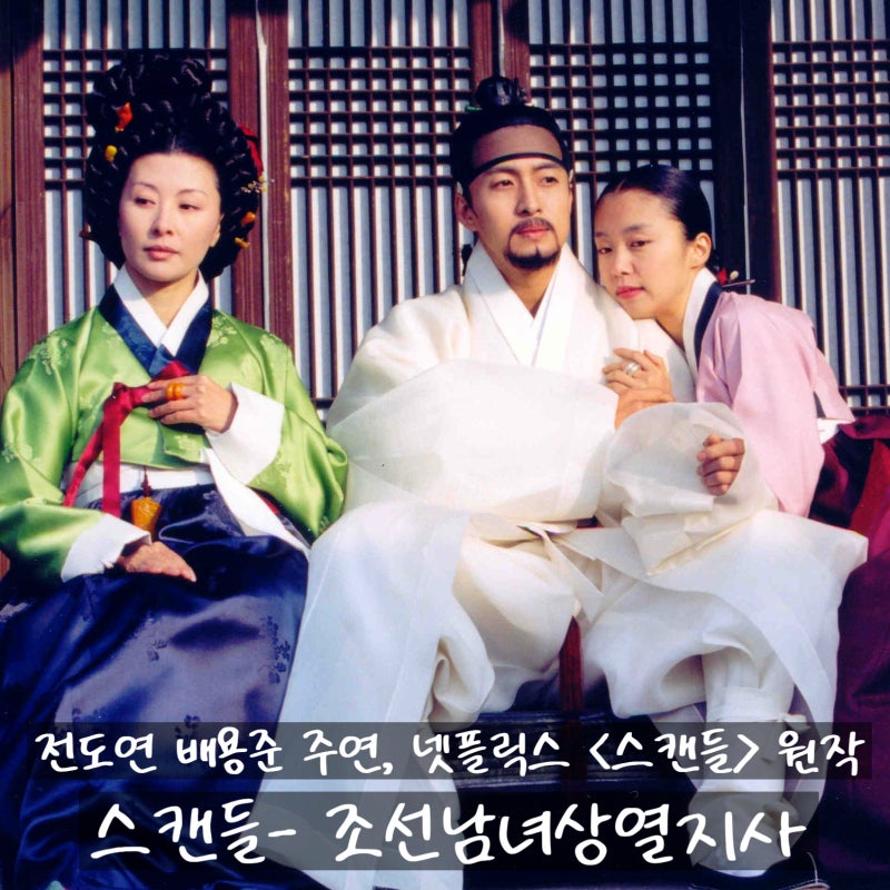 살냄새가 걷히고 서글픔이 남았다 넷플릭스 시리즈 원작 리뷰