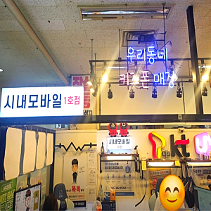 공신폰 요금제 선택할 때 꼭 확인할 것, 중/고등학생 스마트폰이라면 더 중요합니다!