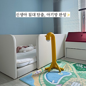 대만족 중인 키디몽드 저상형침대  그리고 딱 맞는 침대선반 추천! 내돈내산 육아템 후기)