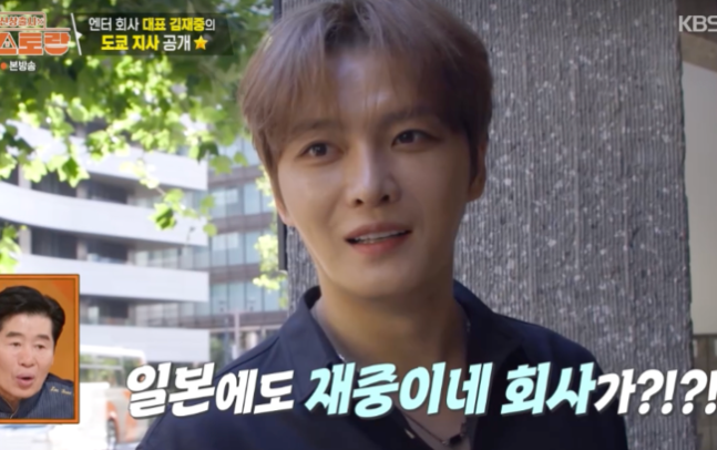 "내 음료가 매진이라고?" 김재중 일본 인기, 도쿄 지사까지 공개