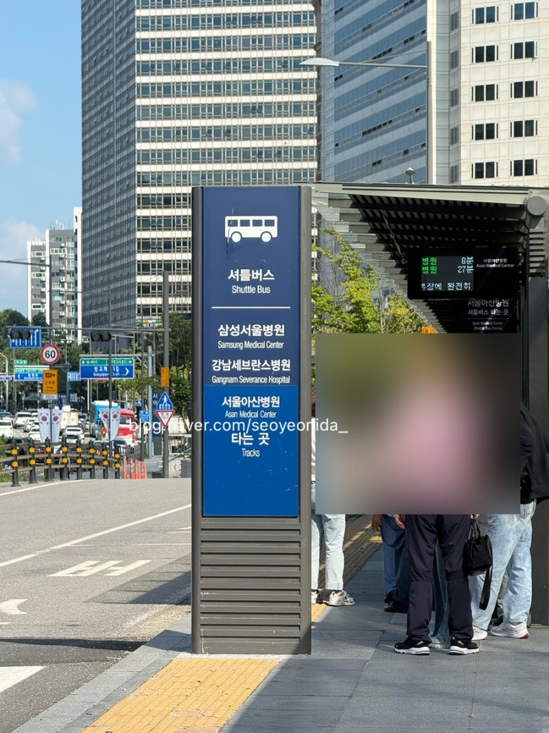 수서역 병원 셔틀버스 타는 곳 변경됐어요! 삼성서울병원·강남세브란스·서울아산병원