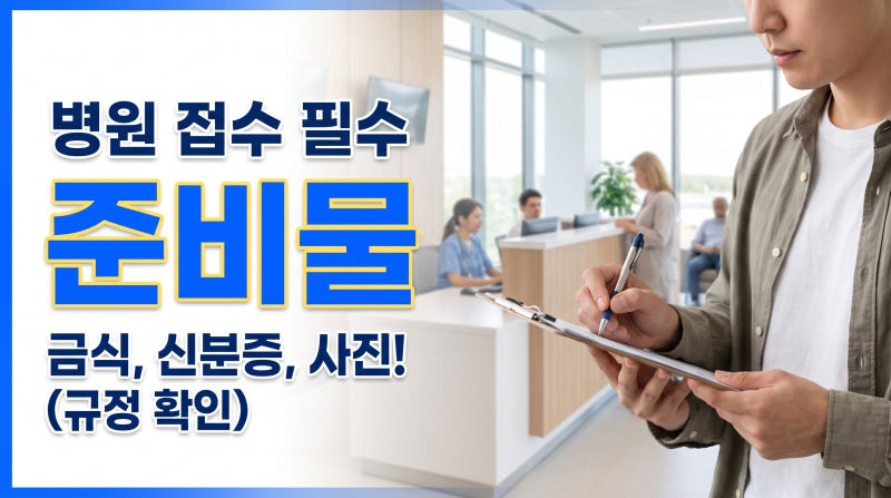 길음역 공무원채용검진,일반채용검진,마약검사,잠복결핵검사
