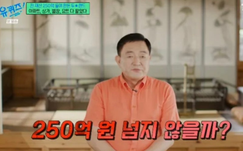 월 1억 벌던 임채무가 왜 집까지 팔았을까? 두리랜드에 250억 쏟고 샤워실에서 살았던 이유
