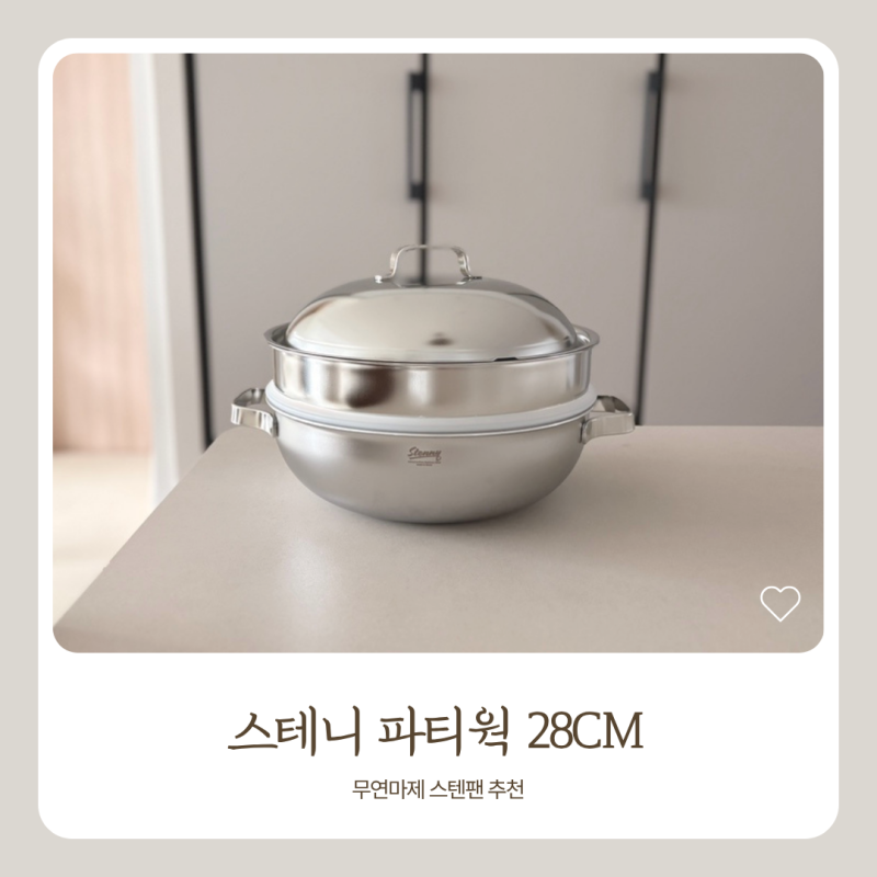 무연마제스텐팬 스테니 파티웍 28cm, 꽃게찜부터 전복 새우까지 푸짐하게